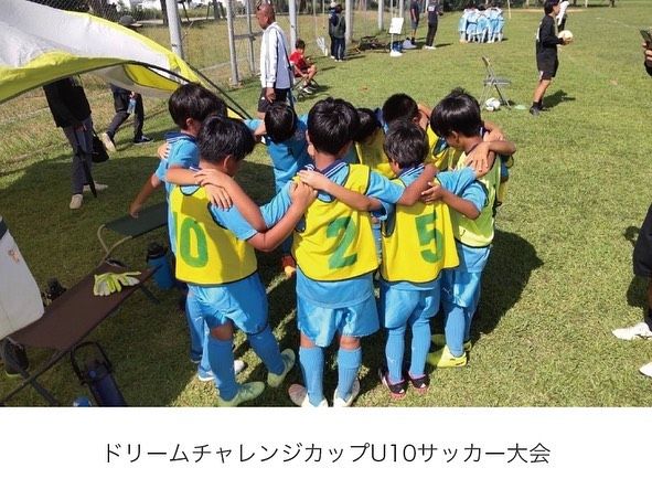 朝夕は少し肌寒い季節となりましたが、
皆さまいかがお過ごしでしょうか🍃

時間差投稿となってしまいましたが、、
写真は9月2日(土)、3日(日)に行われた
第3回ドリームチャレンジカップ
U10サッカー大会 の様子です⚽️

この大会は、サッカー少年少女達の
夢へのチャレンジと交流 及び、青少年育成 を
目的として開催されています。
アレックスも沖縄に根ざした地域密着型企業として、
大会趣旨に賛同し、特別協賛をさせていただいております☺️✨

また大会当日は、子どもたちが協力し合い、
りゅうちゃん子どもの希望募金も行いました。
皆様の温かいご支援ありがとうございました🍀

これからも、たくさんの子どもたちの
笑顔が見られることを願い
アレックスは地元サッカー少年たちを応援します！

#ドリームチャレンジカップU10サッカー大会
#サッカー少年
#サッカー少女
#沖縄少年サッカー
#りゅうちゃん子ども希望募金

#アレックス#アレックス沖縄#おきりぞ#インテリア#インテリアデザイン#インテリアコーディネート#建築#建築デザイン#店舗デザイン#沖縄インテリア#interior#interiordesign#resortdesign